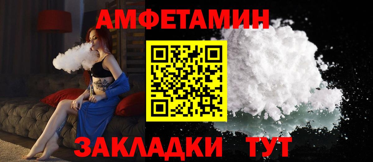 Амфетамин 97%  Amphetamine  Дубна  Вход с VPN 