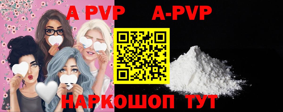 где купить наркотик  Alpha PVP мука  Вход с VPN  Alpha PVP крисы CK  Дубна  Альфа ПВП СК КРИС  APVP 