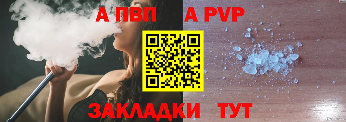 Alfa_PVP крисы CK Дубна