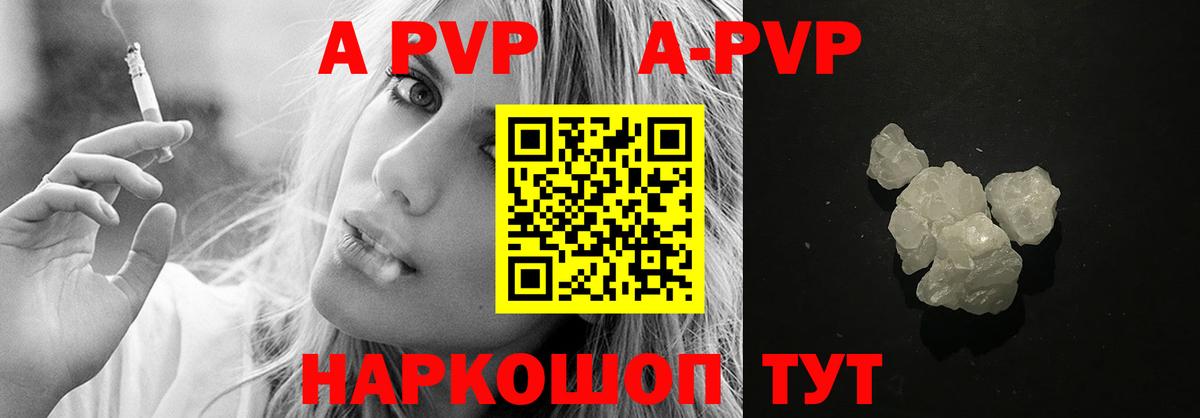 Альфа ПВП кристаллы  Alpha PVP крисы CK  Дубна 