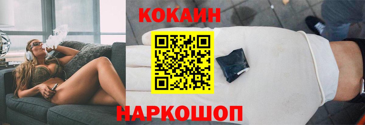 Cocaine 99% Дубна