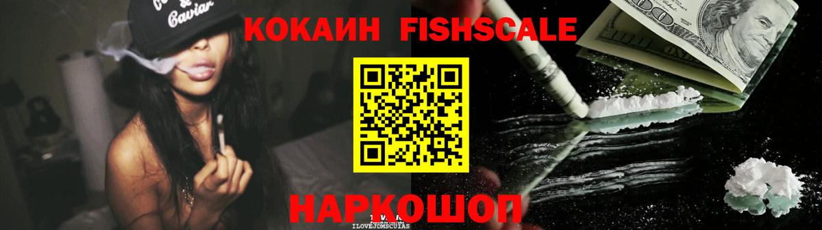 Кокаин 97% Дубна