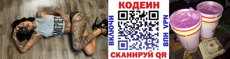 Codein напиток Lean (лин)  что такое наркотик  Дубна 