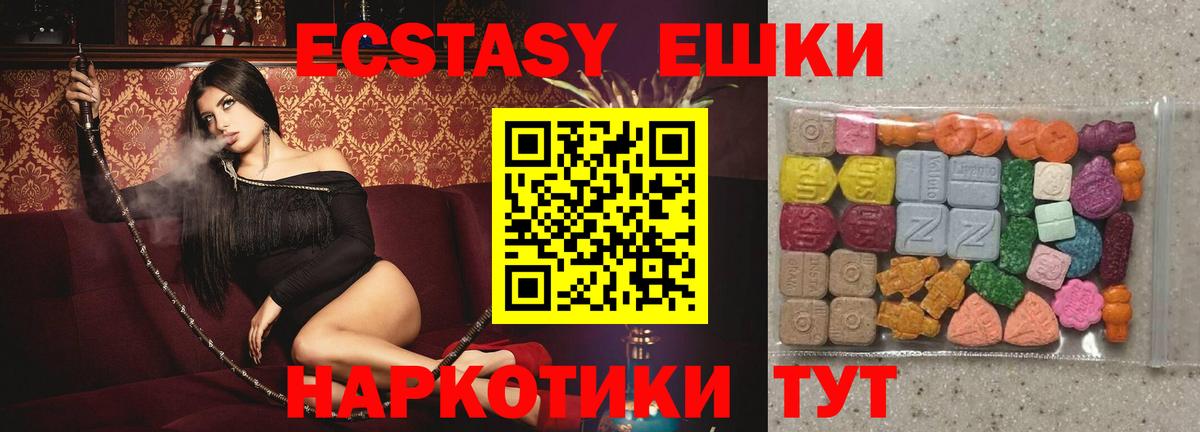 Экстази 99%  Вход с VPN  Дубна  Ecstasy mix 