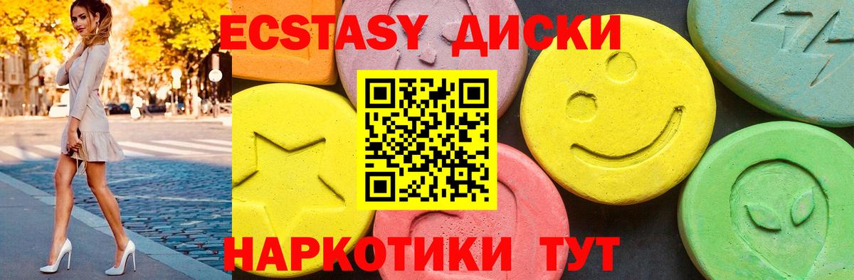 нарко площадка клад  Экстази Cube  Ecstasy  где купить наркоту  Дубна  Ecstasy Philipp Plein 