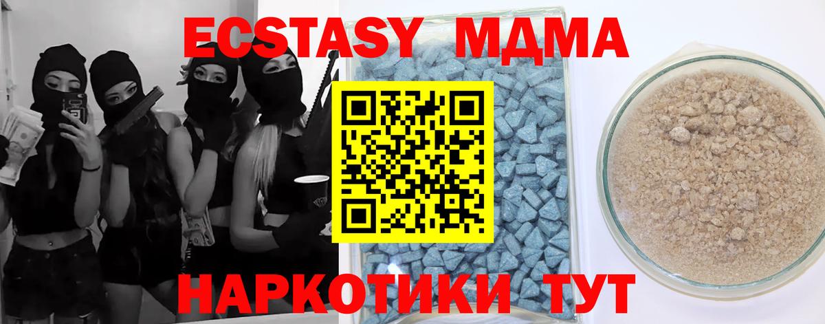 Ecstasy ешки Дубна