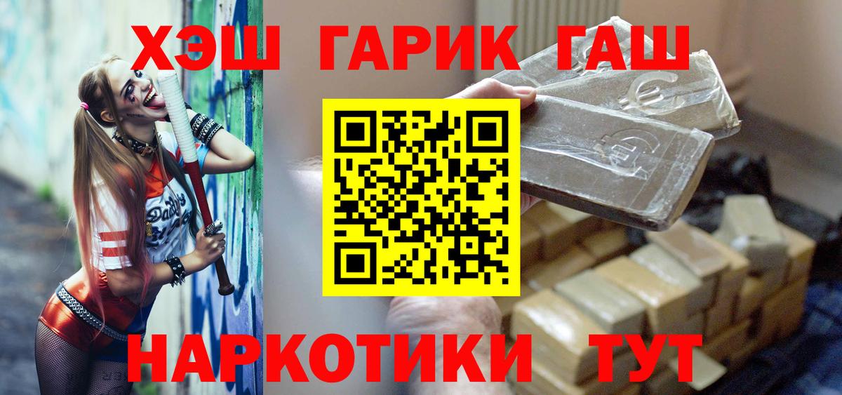 ГАШИШ hashish  сколько стоит  Дубна  Вход с VPN 