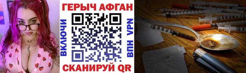 Героин хмурый  Дубна 
