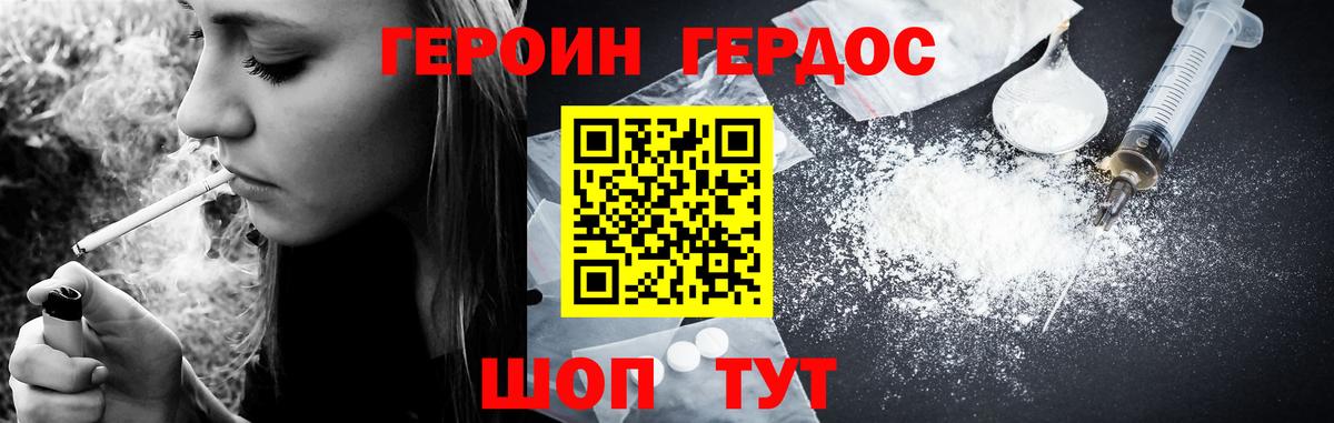 Дубна  Героин Heroin  Вход с VPN 