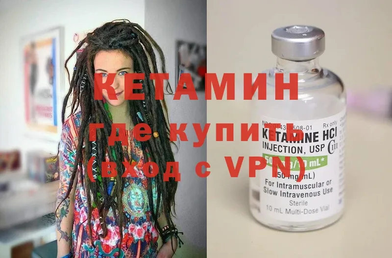 Кетамин VHQ  Дубна 