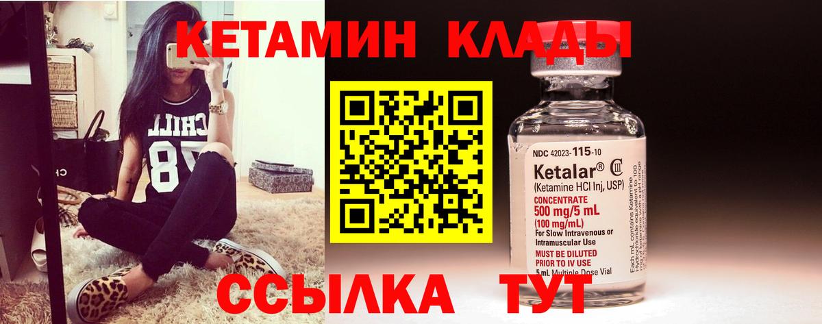 КЕТАМИН VHQ  Вход с VPN  Дубна 