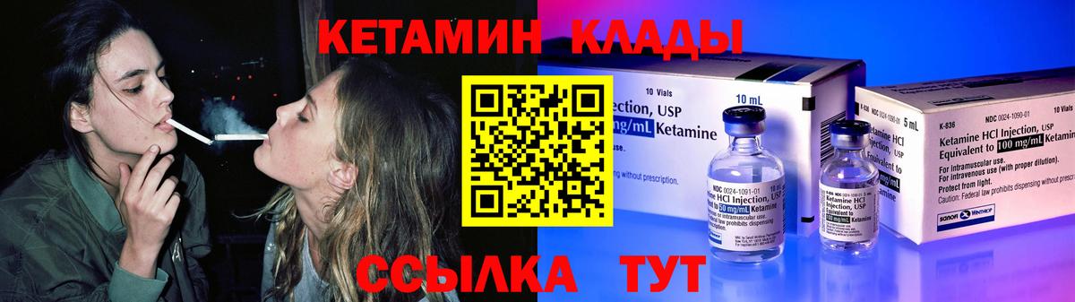 КЕТАМИН VHQ Дубна