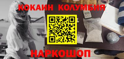 кокаин колумбия Гатчина