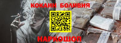 кокаин Волгодонск