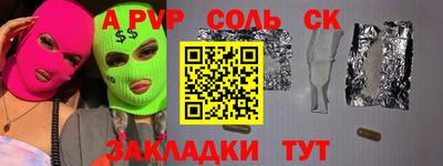 бутик Волжск