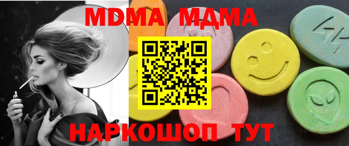MDMA молли  Дубна 