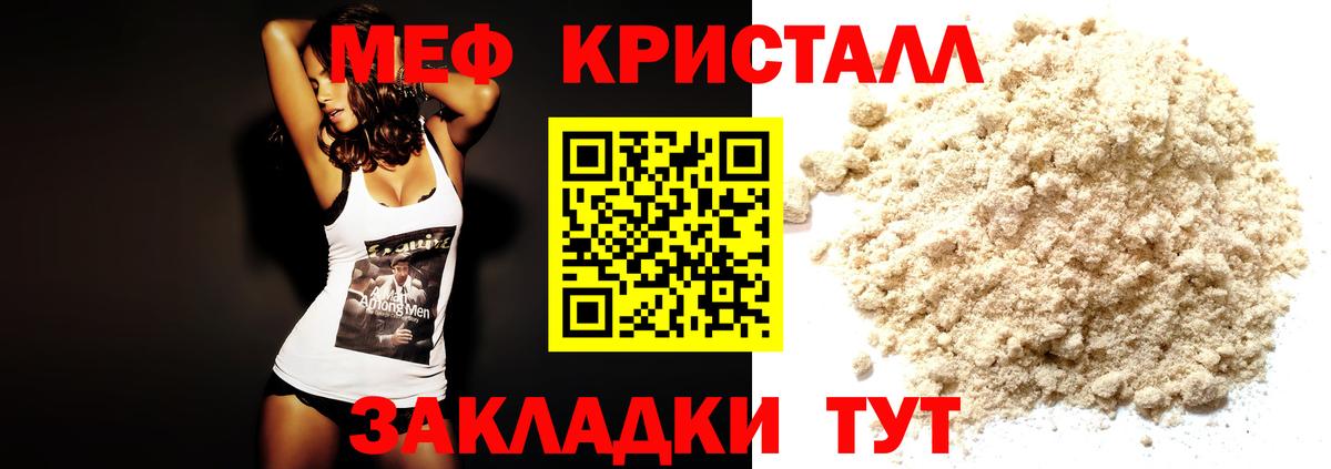 Мефедрон mephedrone  Мефедрон  Дубна 