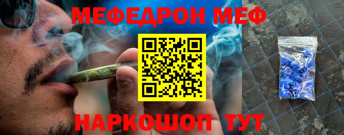 Мефедрон  МЯУ-МЯУ мяу мяу  Вход с VPN  Мефедрон  Меф VHQ  Дубна 