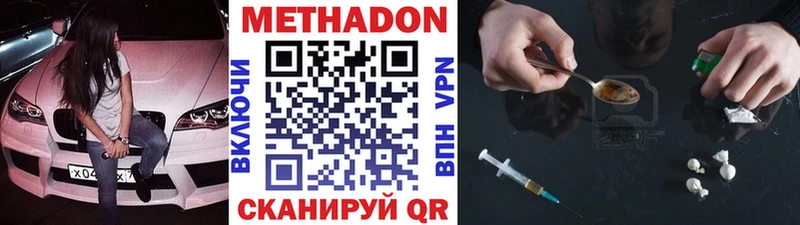 цены наркотик  Дубна  Метадон мёд 