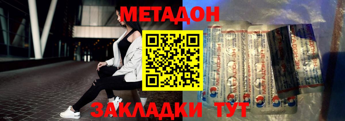 дарк нет наркотические препараты  Метадон мёд  Вход с VPN  Дубна 