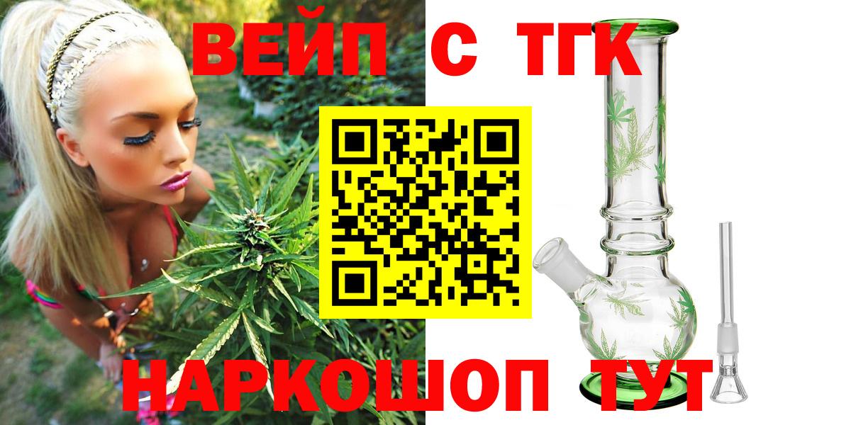 Дистиллят ТГК вейп Дубна