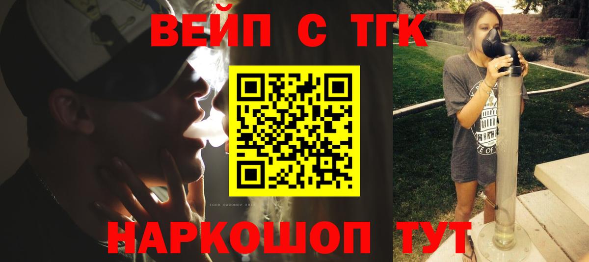 Дистиллят ТГК жижа  ТГК вейп с тгк  Дубна 