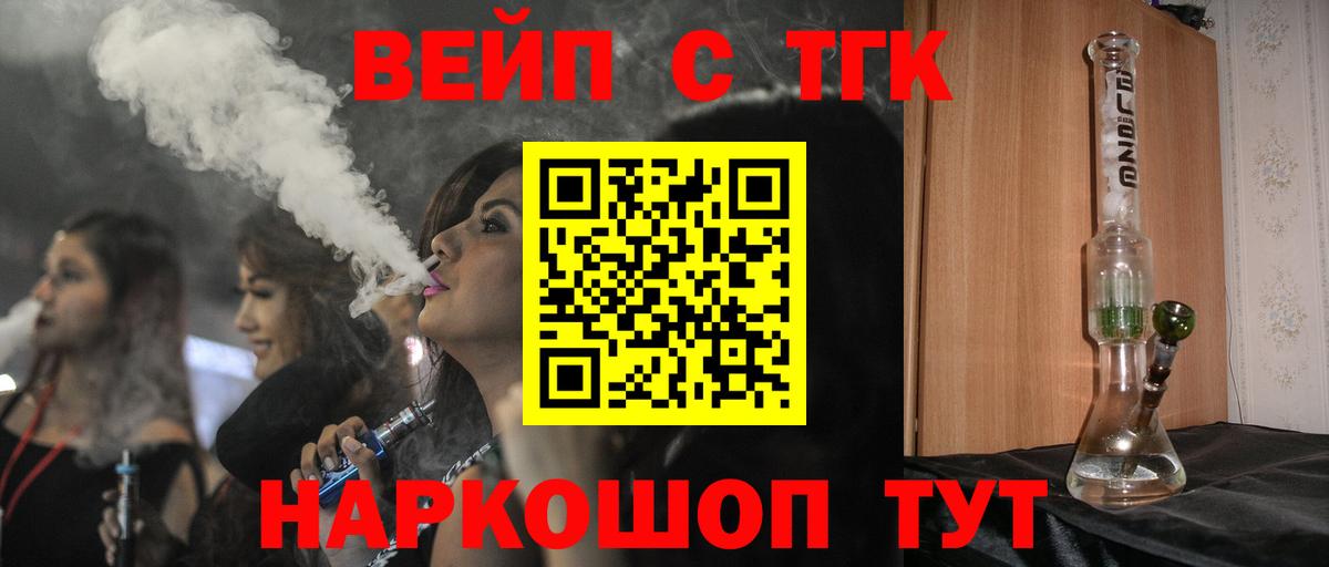 ТГК Wax Дубна