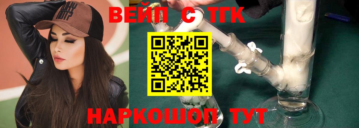 ТГК Wax  ТГК концентрат  Дубна  Вход с VPN 